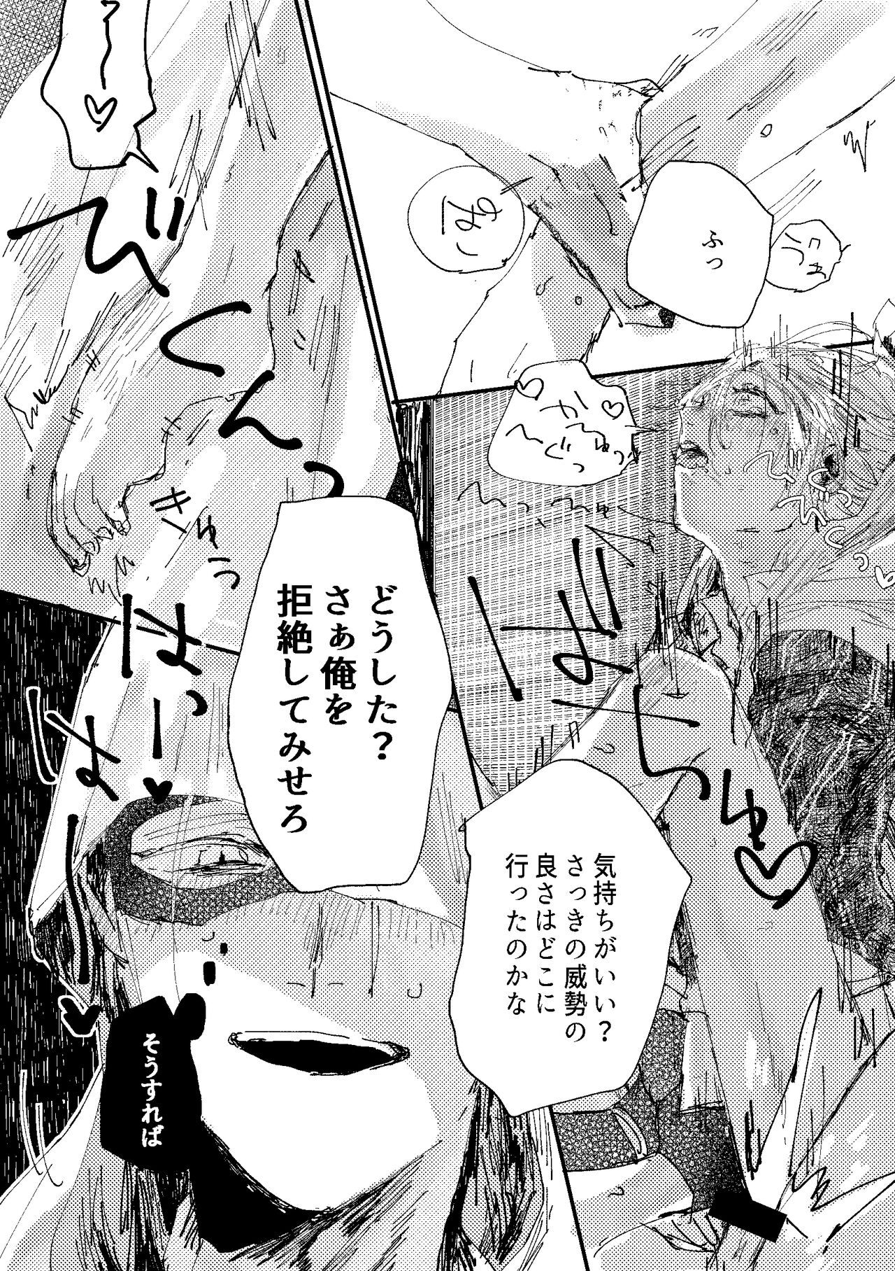 Kimi wa hatsukoi - Page 32