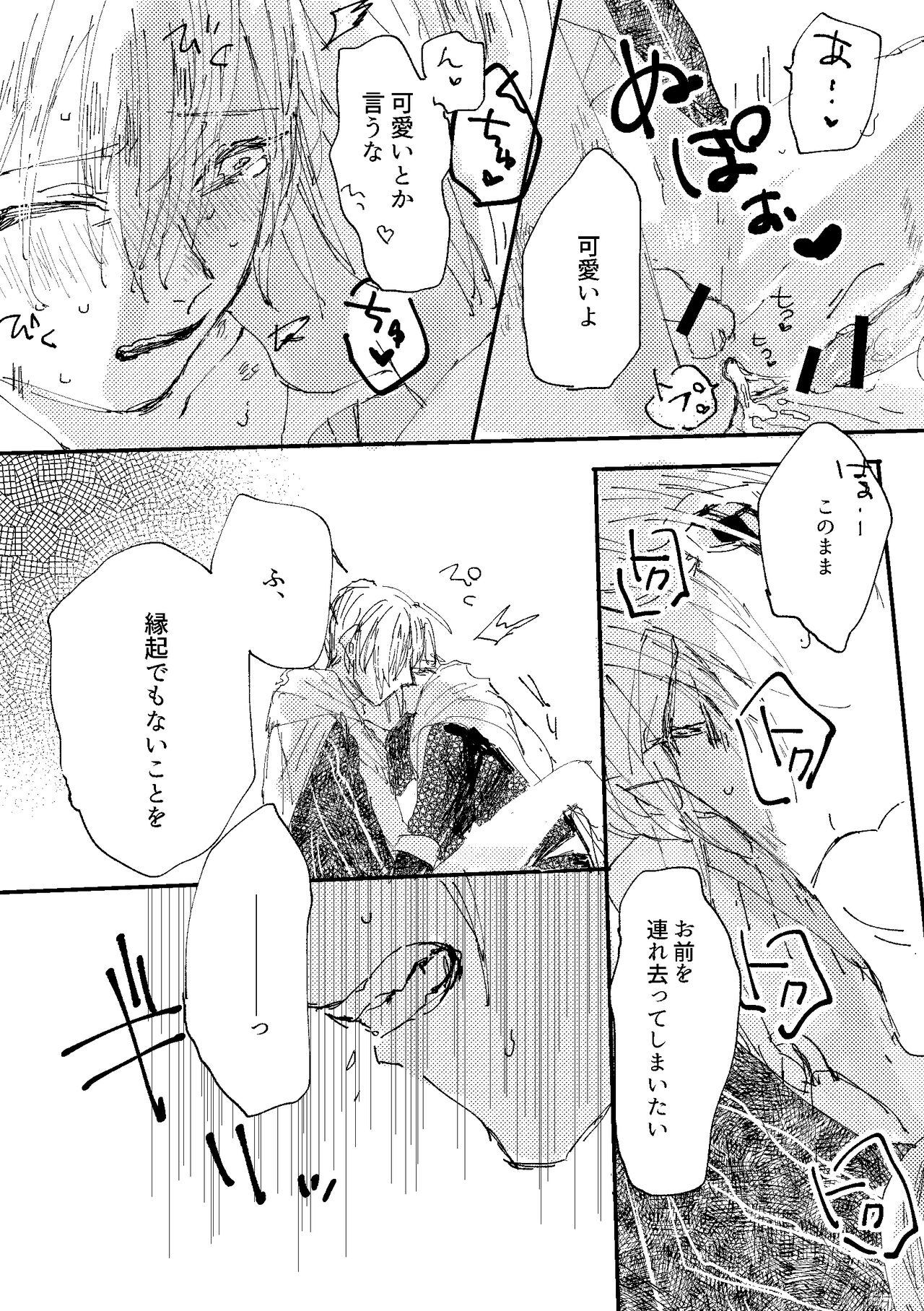 Kimi wa hatsukoi - Page 40
