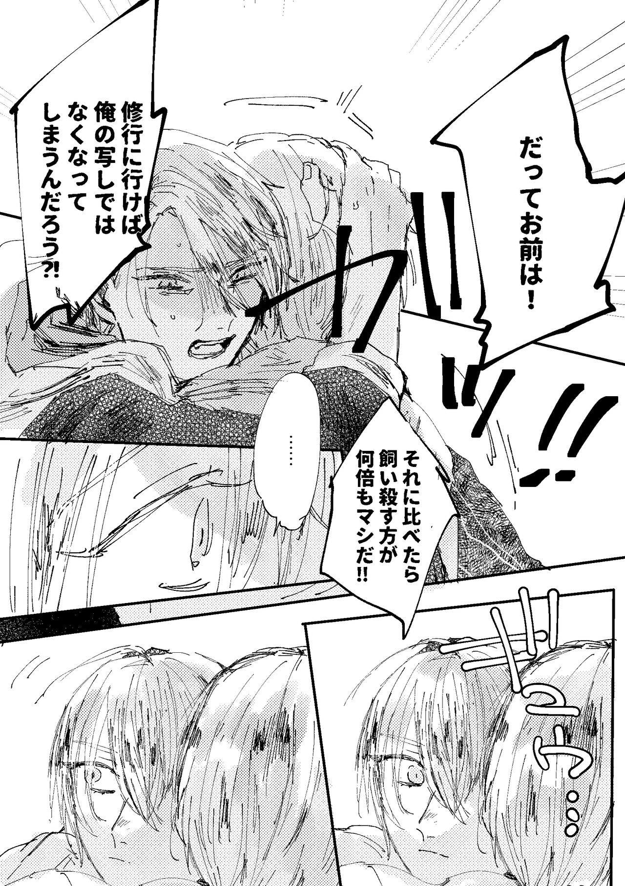 Kimi wa hatsukoi - Page 41