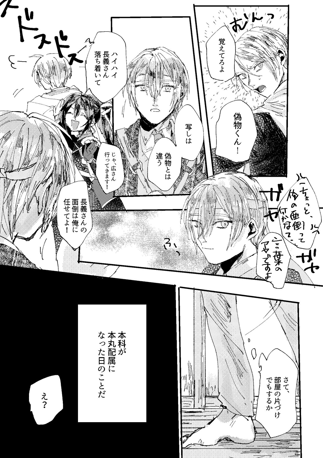 Kimi wa hatsukoi - Page 52