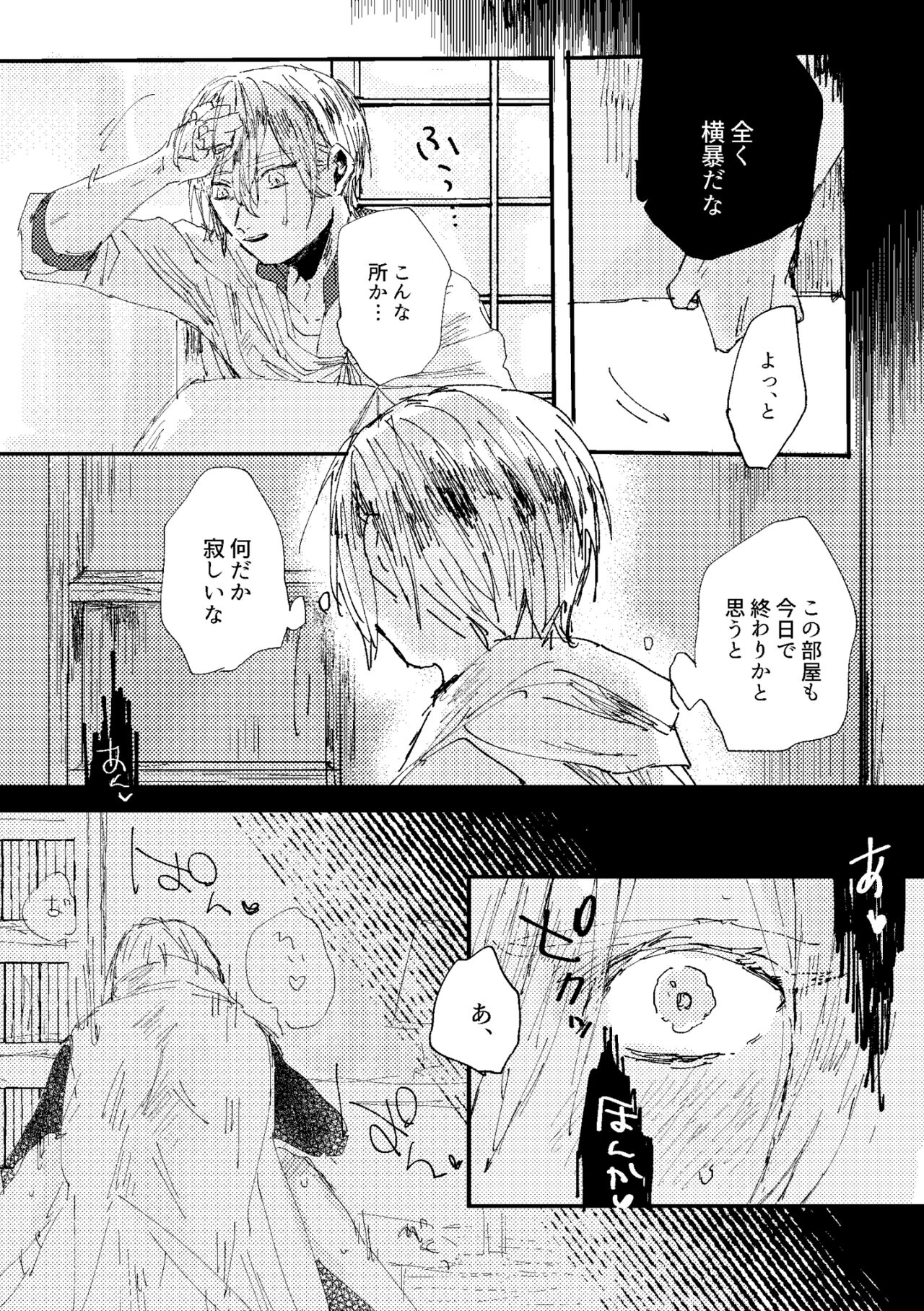 Kimi wa hatsukoi - Page 54