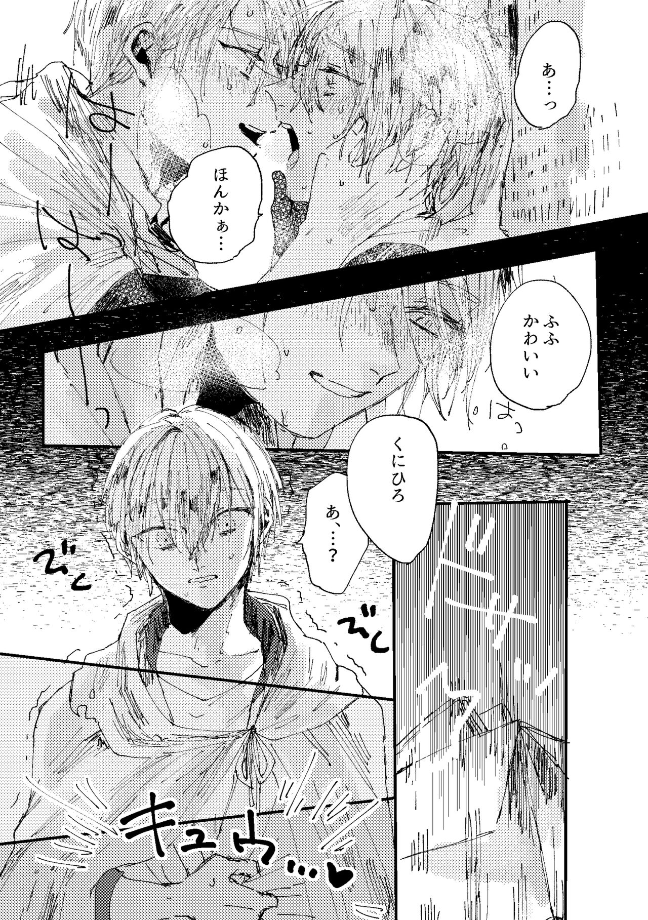 Kimi wa hatsukoi - Page 55