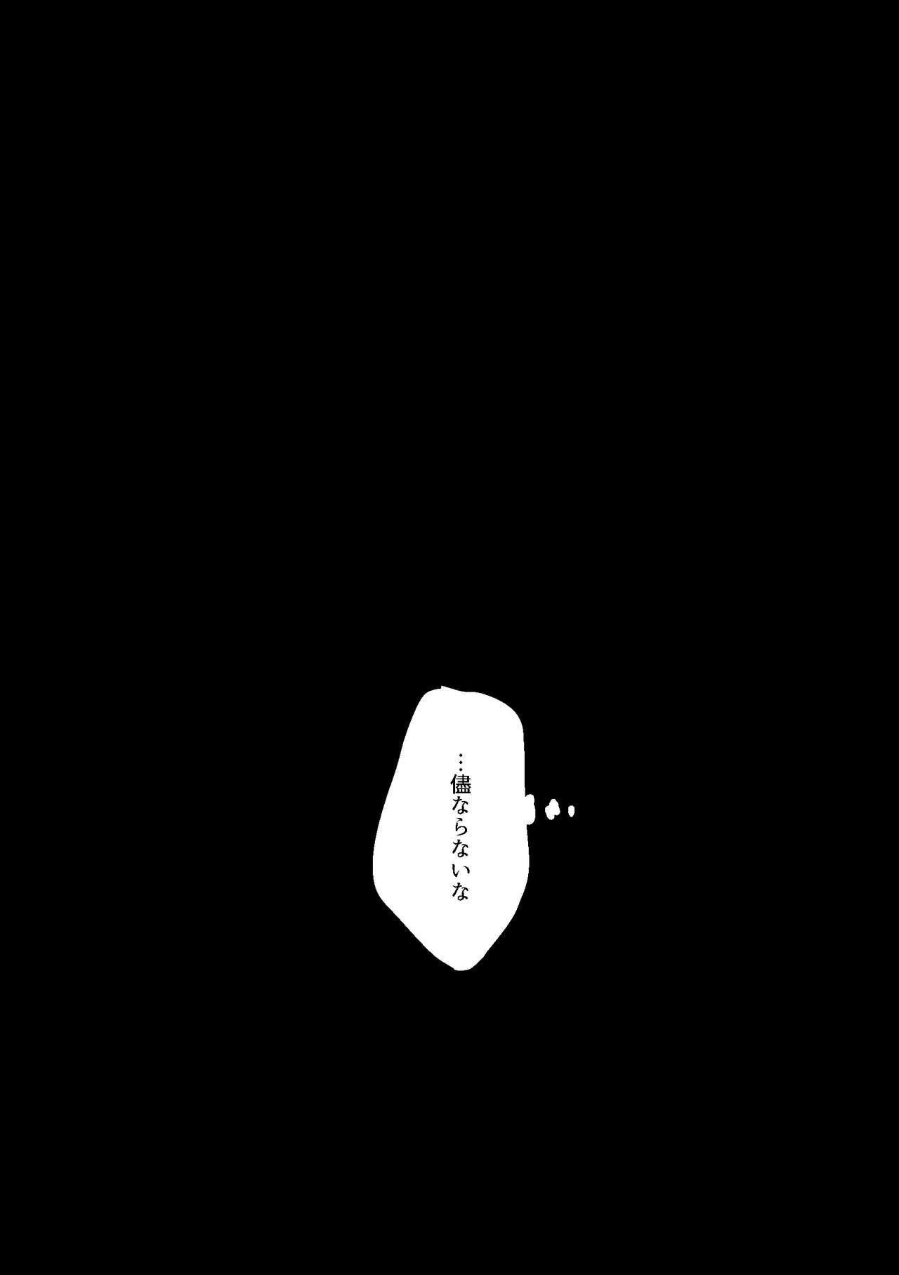 Kimi wa hatsukoi - Page 77