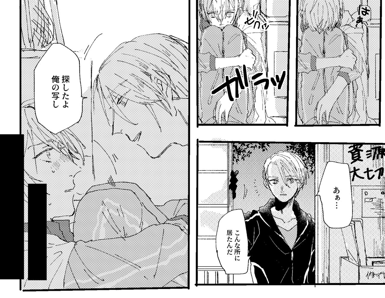 Kimi wa hatsukoi - Page 81