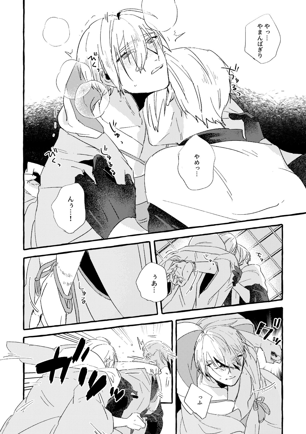 Itoshii anata no sodate-kata - Page 10