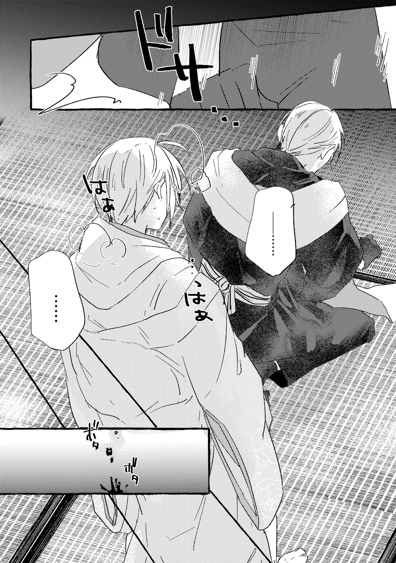 Itoshii anata no sodate-kata - Page 11