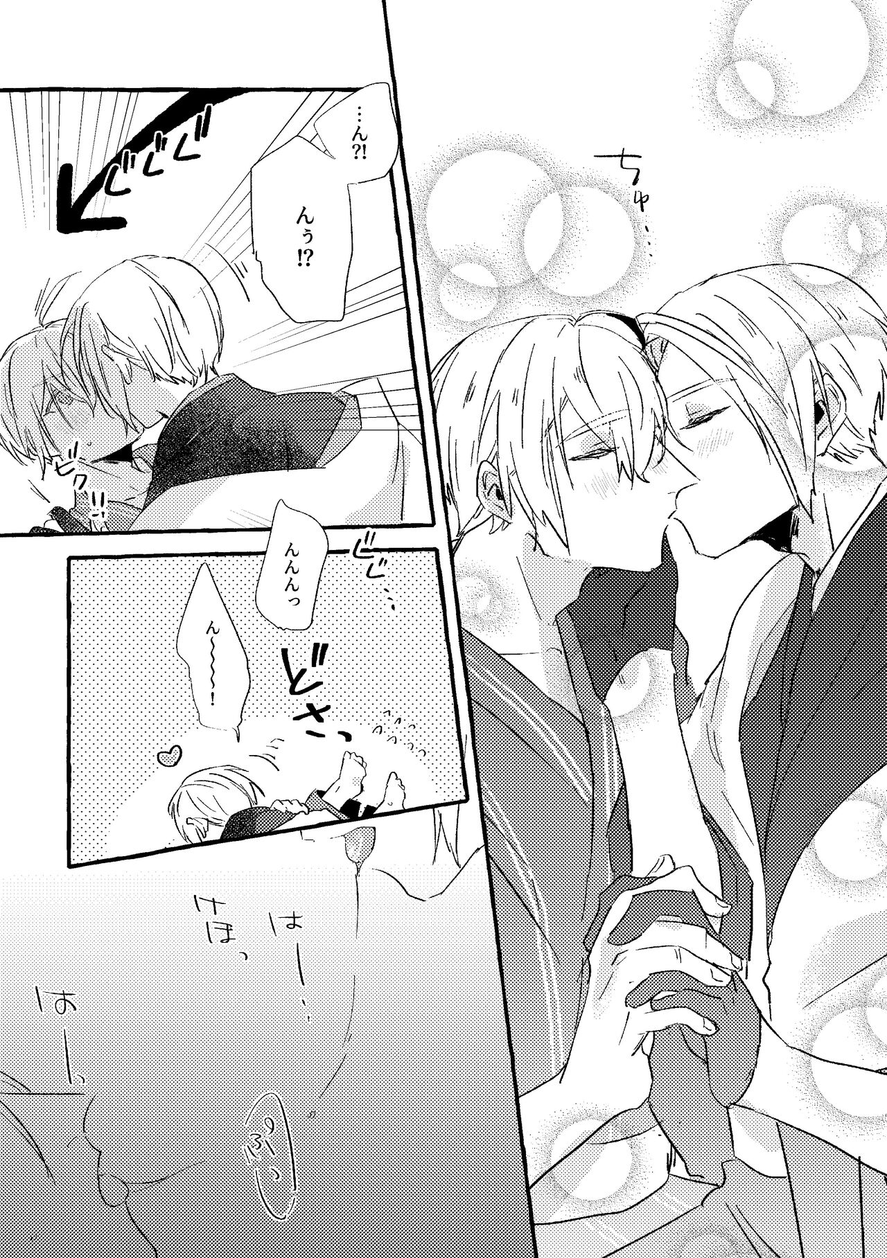 Itoshii anata no sodate-kata - Page 34