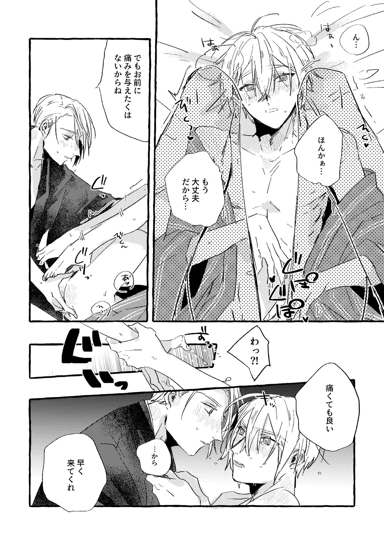Itoshii anata no sodate-kata - Page 37