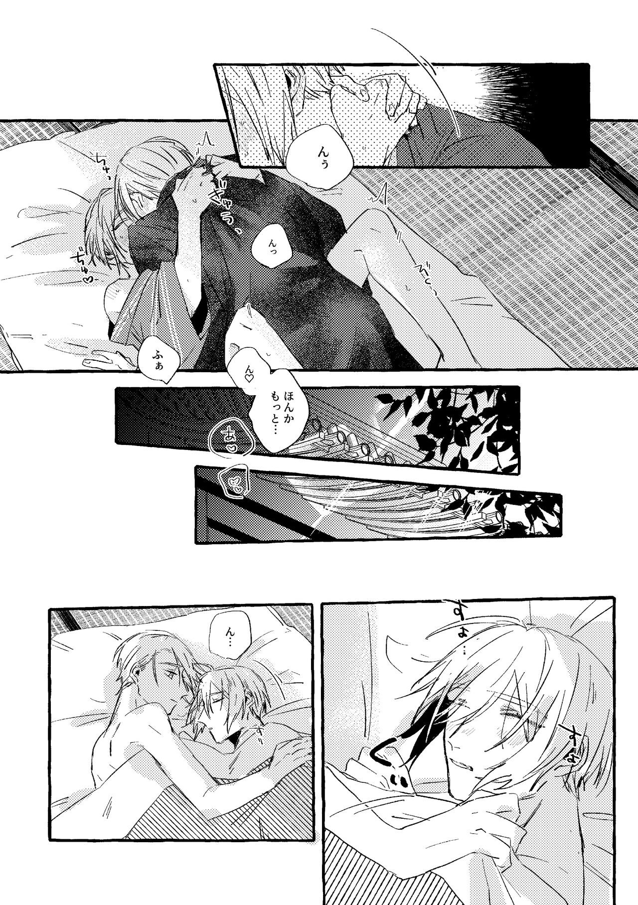 Itoshii anata no sodate-kata - Page 45