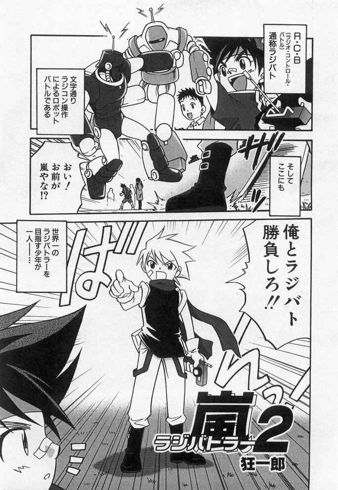 Hinnyuu Myouri - Page 101