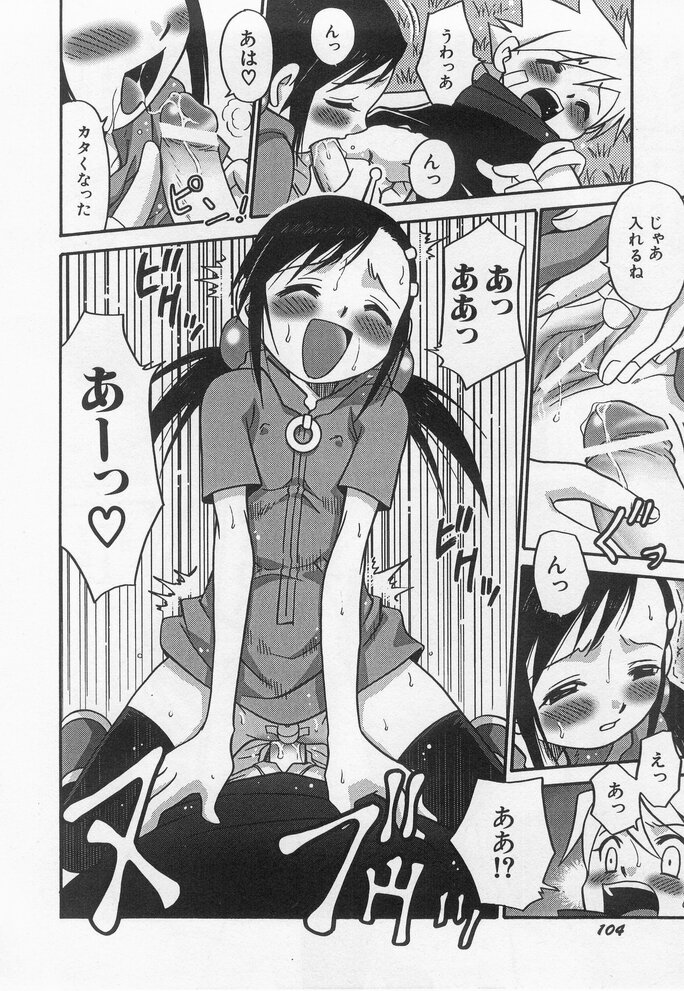 Hinnyuu Myouri - Page 106