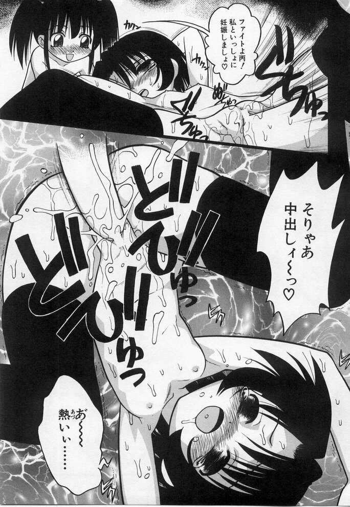 Hinnyuu Myouri - Page 127
