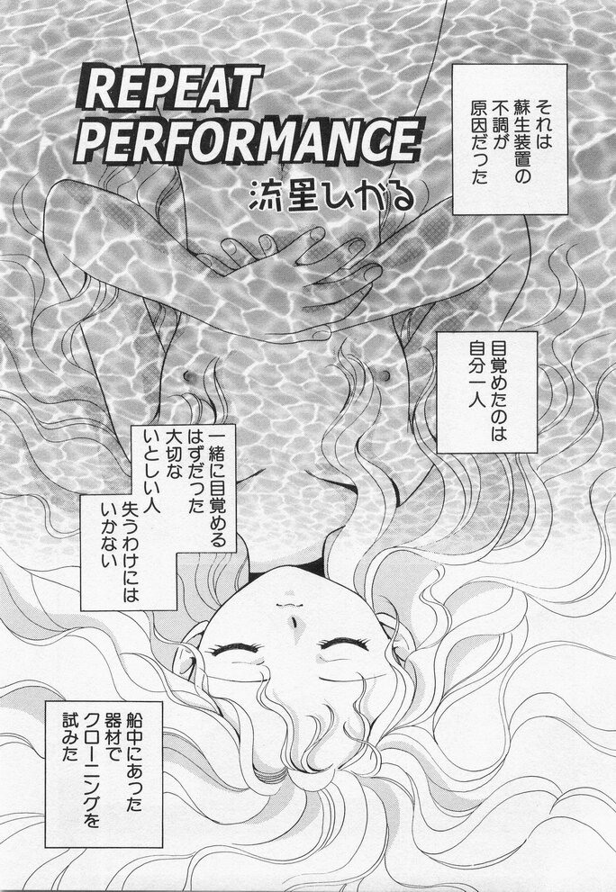 Hinnyuu Myouri - Page 129