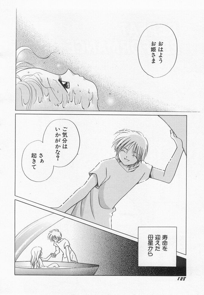 Hinnyuu Myouri - Page 130