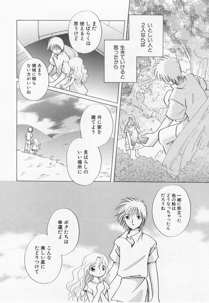 Hinnyuu Myouri - Page 132