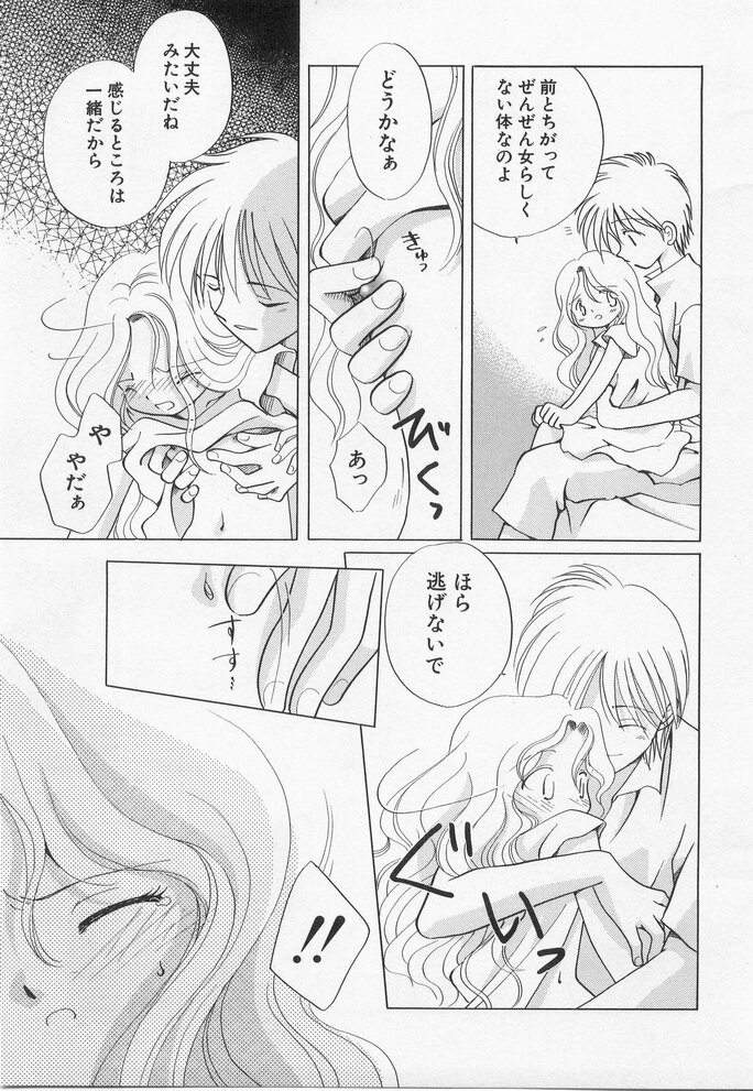 Hinnyuu Myouri - Page 135