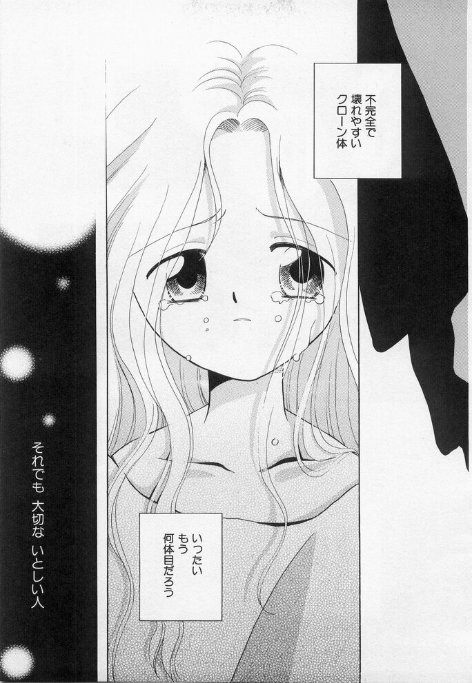 Hinnyuu Myouri - Page 143