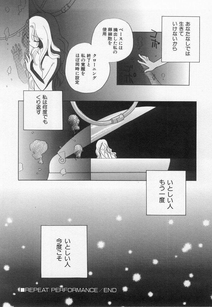 Hinnyuu Myouri - Page 144