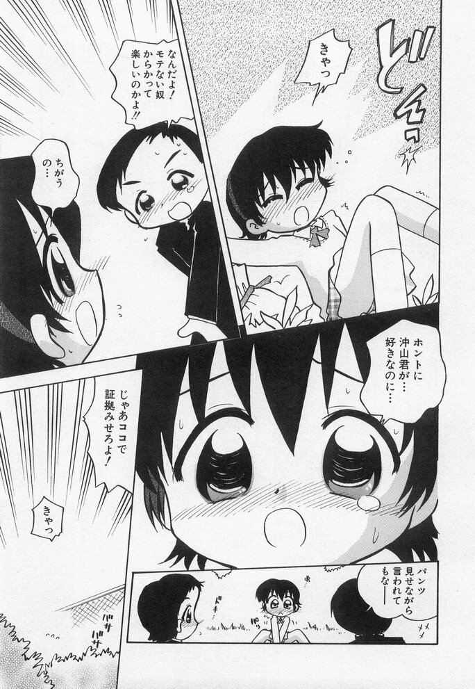 Hinnyuu Myouri - Page 149