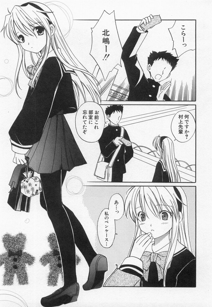 Hinnyuu Myouri - Page 21