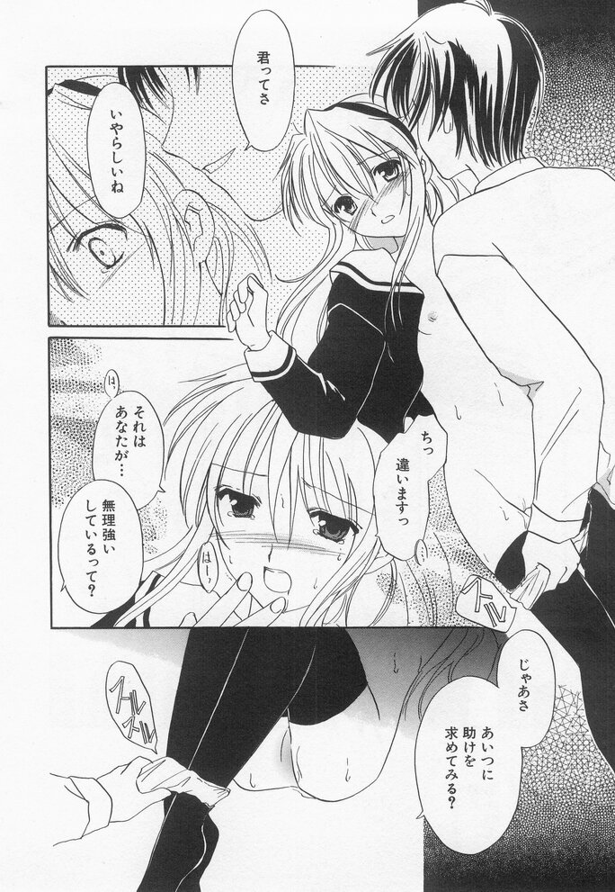 Hinnyuu Myouri - Page 28