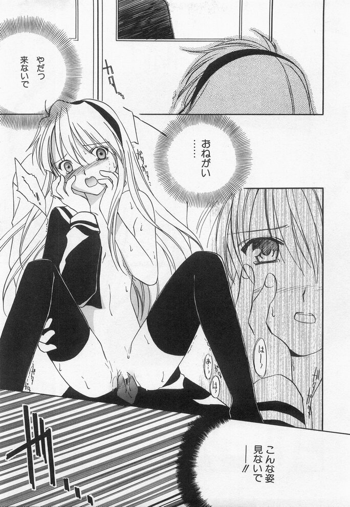 Hinnyuu Myouri - Page 35