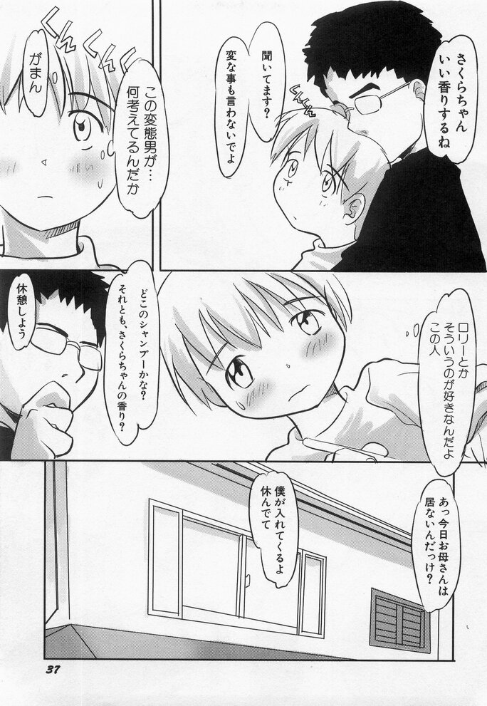 Hinnyuu Myouri - Page 39