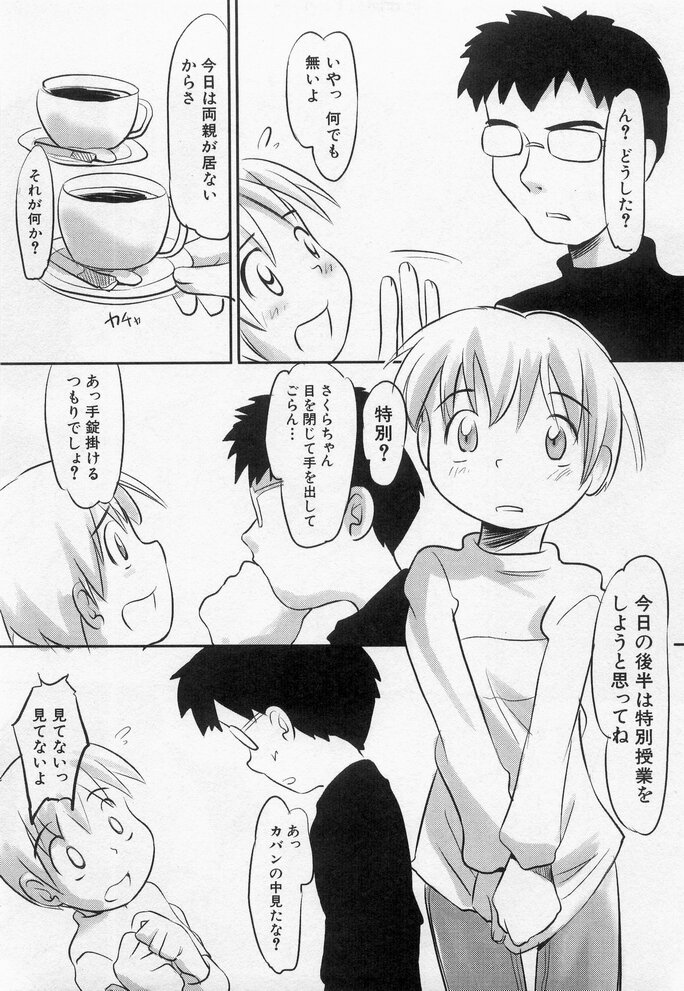 Hinnyuu Myouri - Page 41