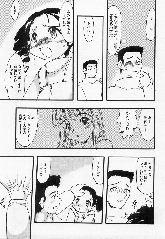 Hinnyuu Myouri - Page 71
