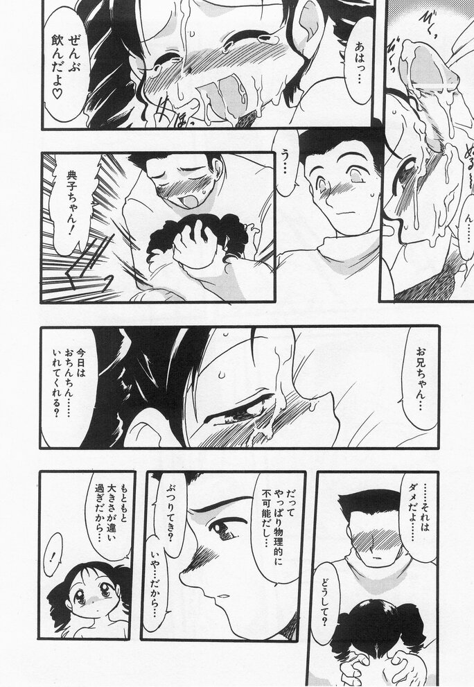Hinnyuu Myouri - Page 78