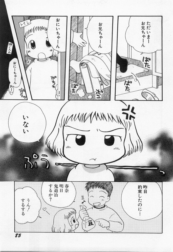 Hinnyuu Myouri - Page 87