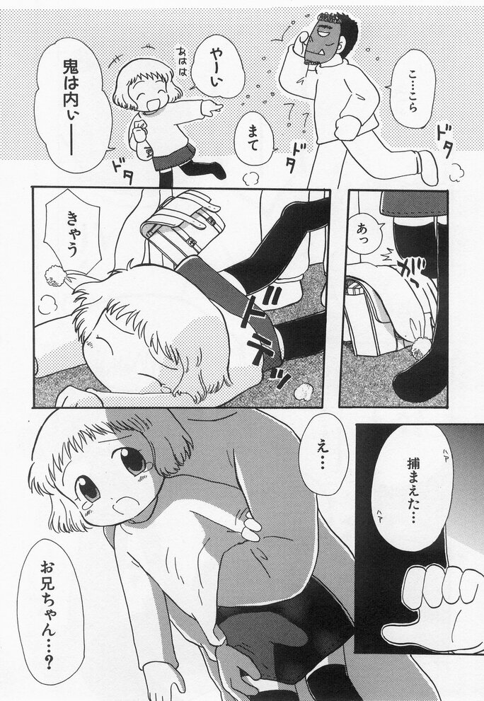 Hinnyuu Myouri - Page 90