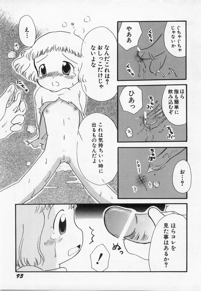 Hinnyuu Myouri - Page 95