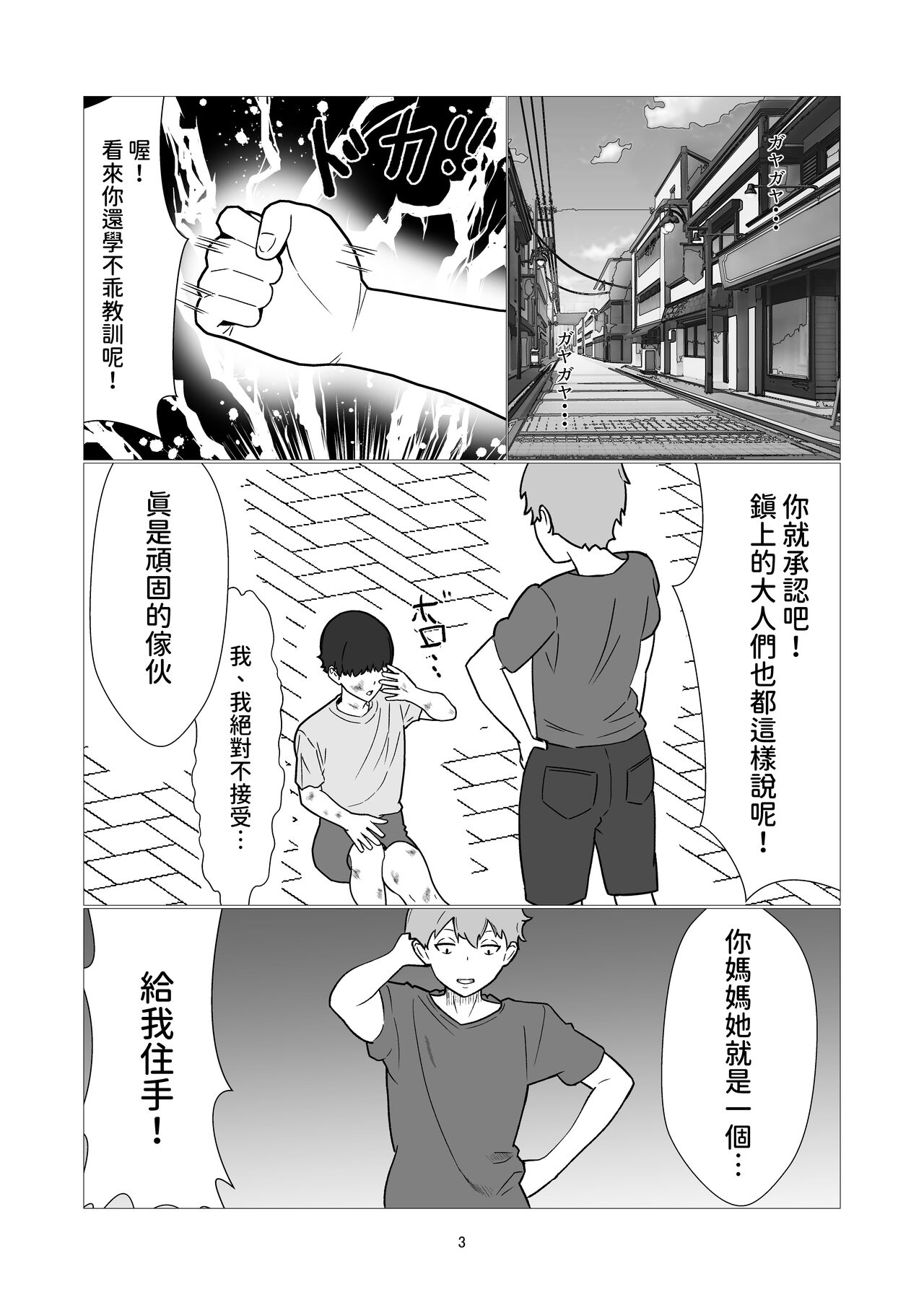 Preview page 3