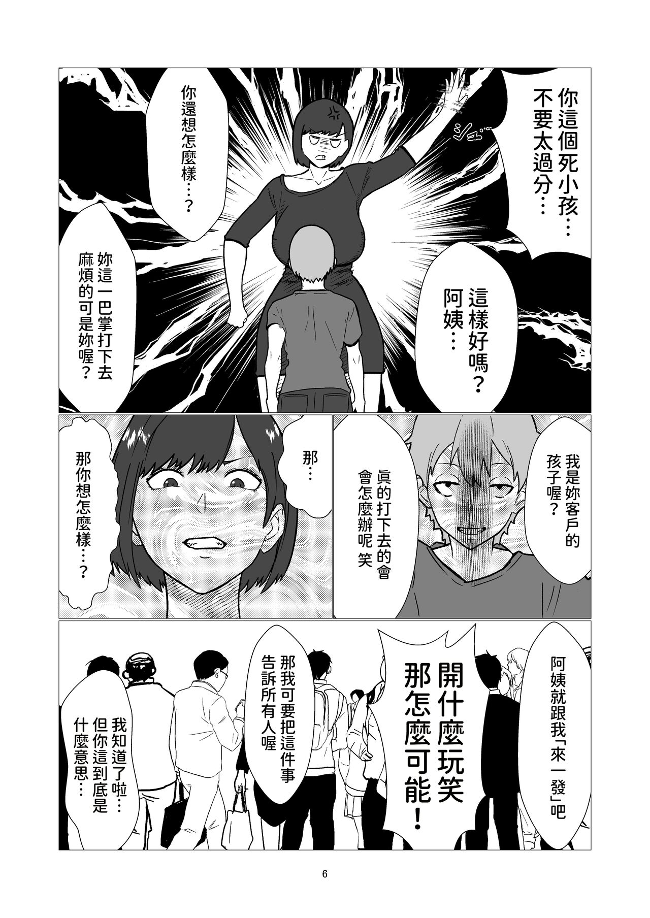 Preview page 6