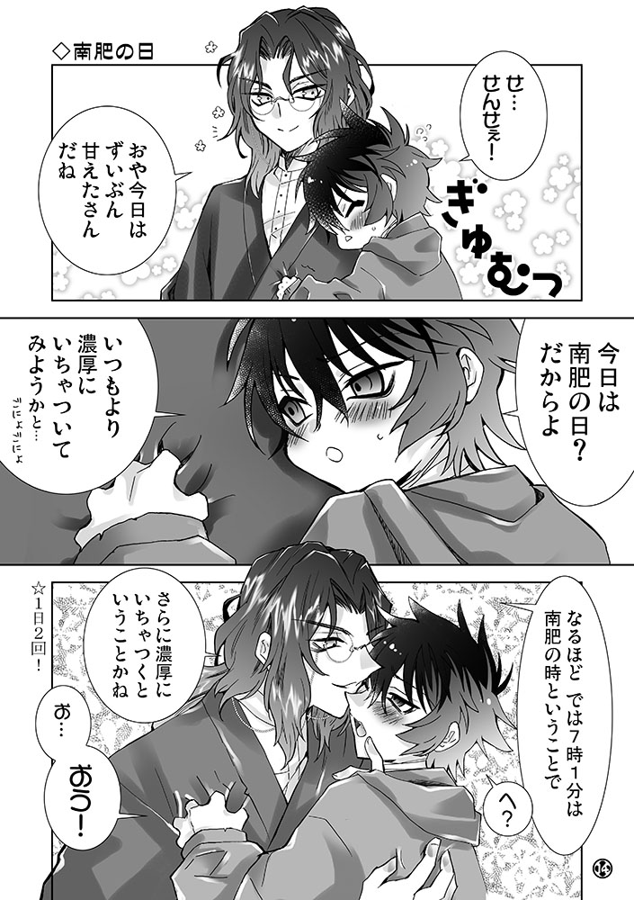 Amakute atsukute gekijuu de - Page 11