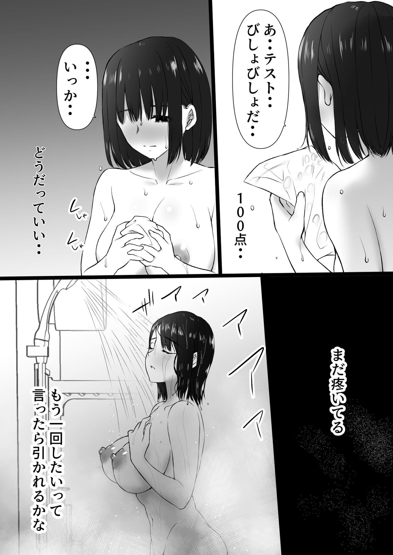 雨上がりの路地裏で出会ったキミ - Page 18