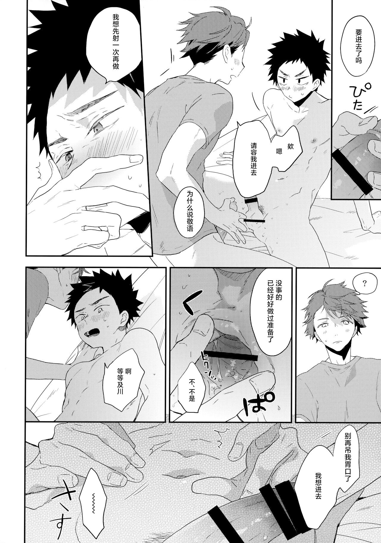 SOCIAL NETWORK SERVICE - Page 15