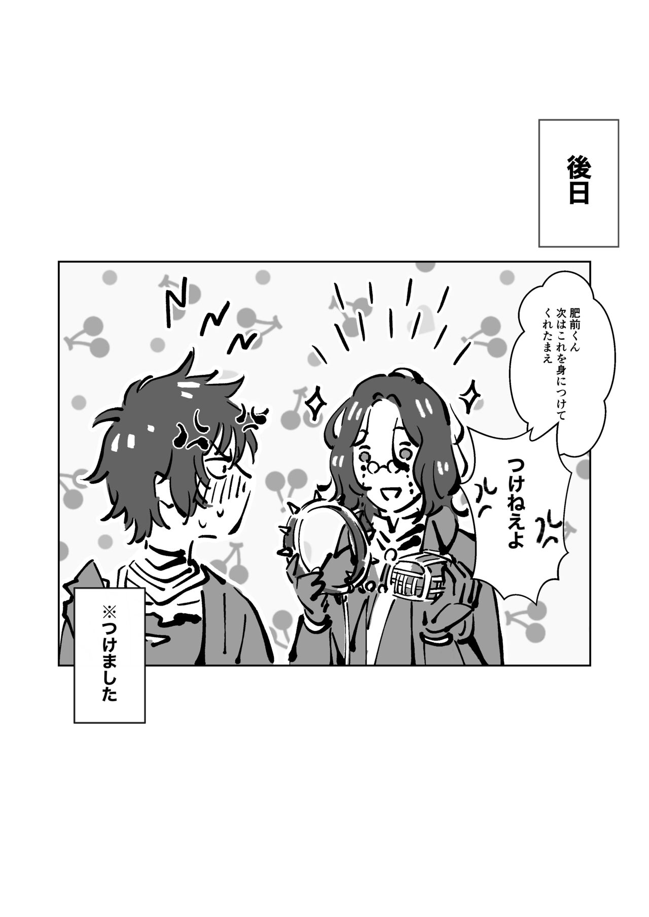 Sensei wa dan'na-sama ♡ - Page 20