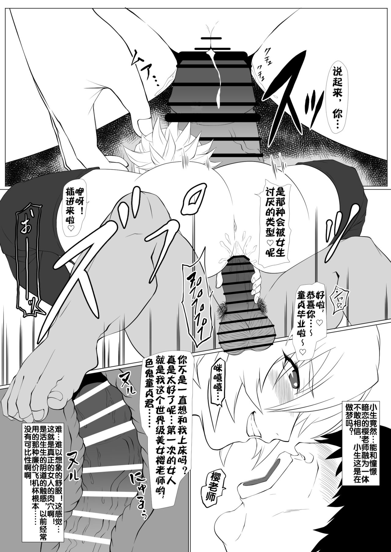 Kimochi Yosugiru Taimanin no Ana - Page 13