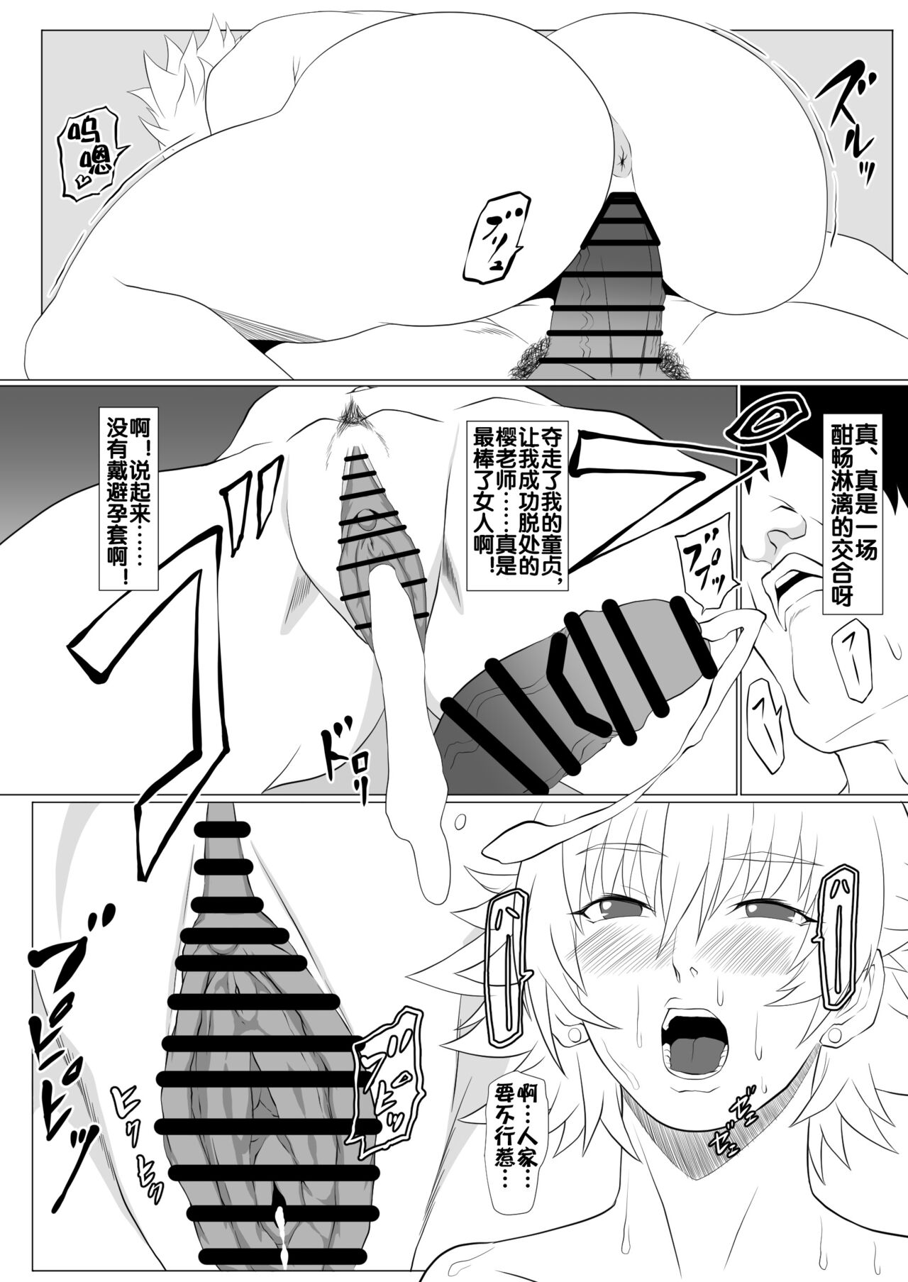 Kimochi Yosugiru Taimanin no Ana - Page 16