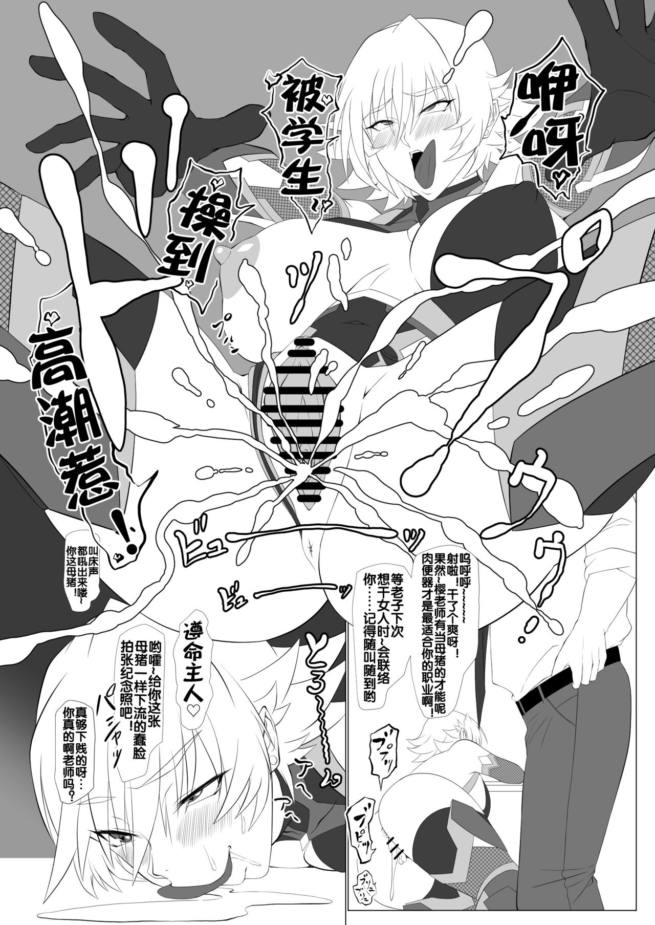 Kimochi Yosugiru Taimanin no Ana - Page 22