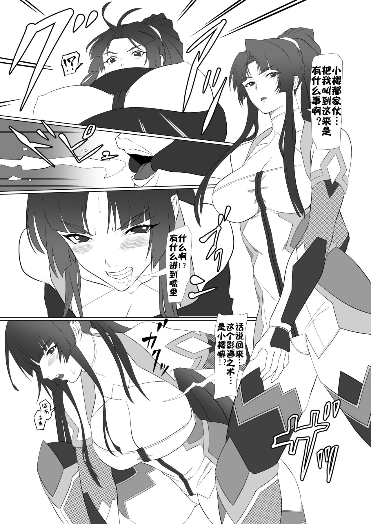 Kimochi Yosugiru Taimanin no Ana - Page 23