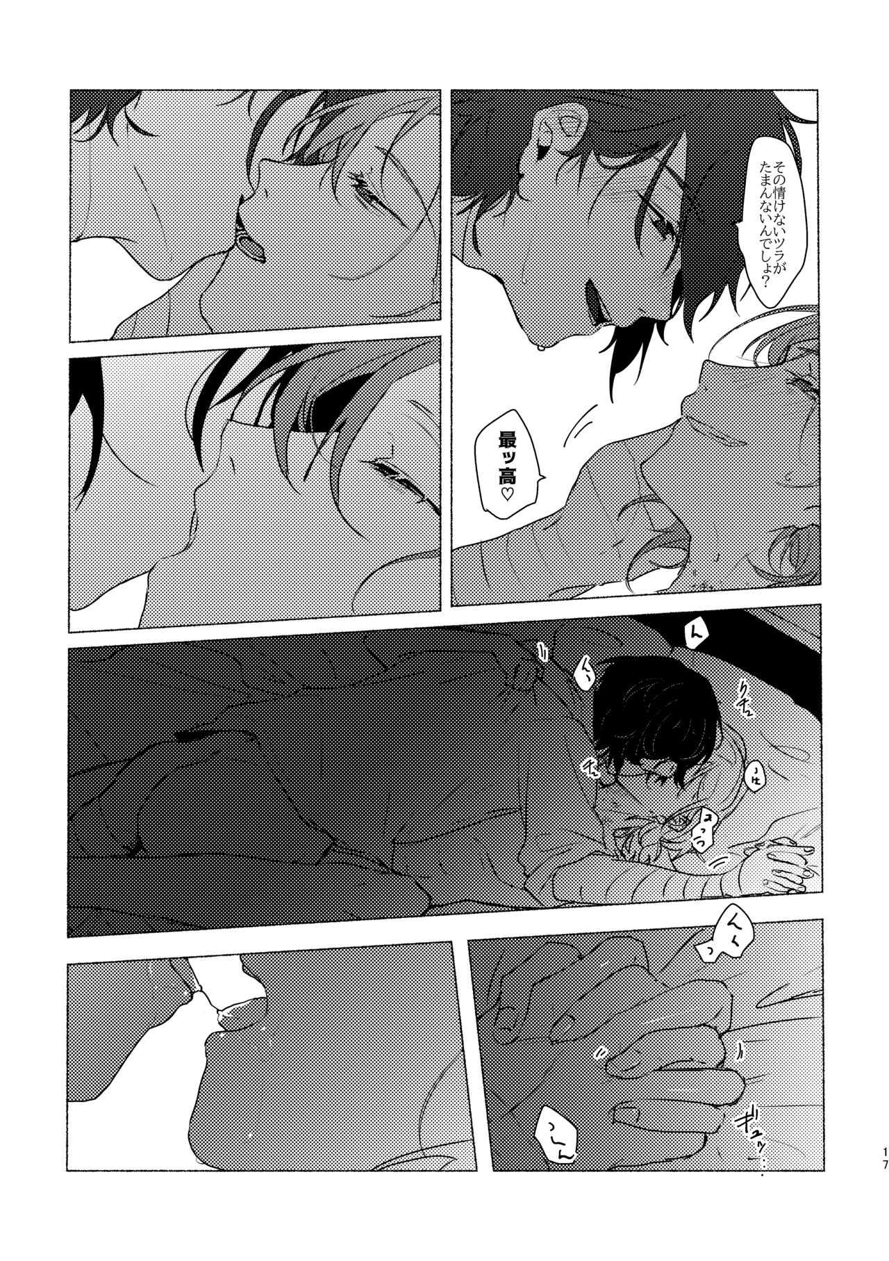 Give you an applause. - Page 16