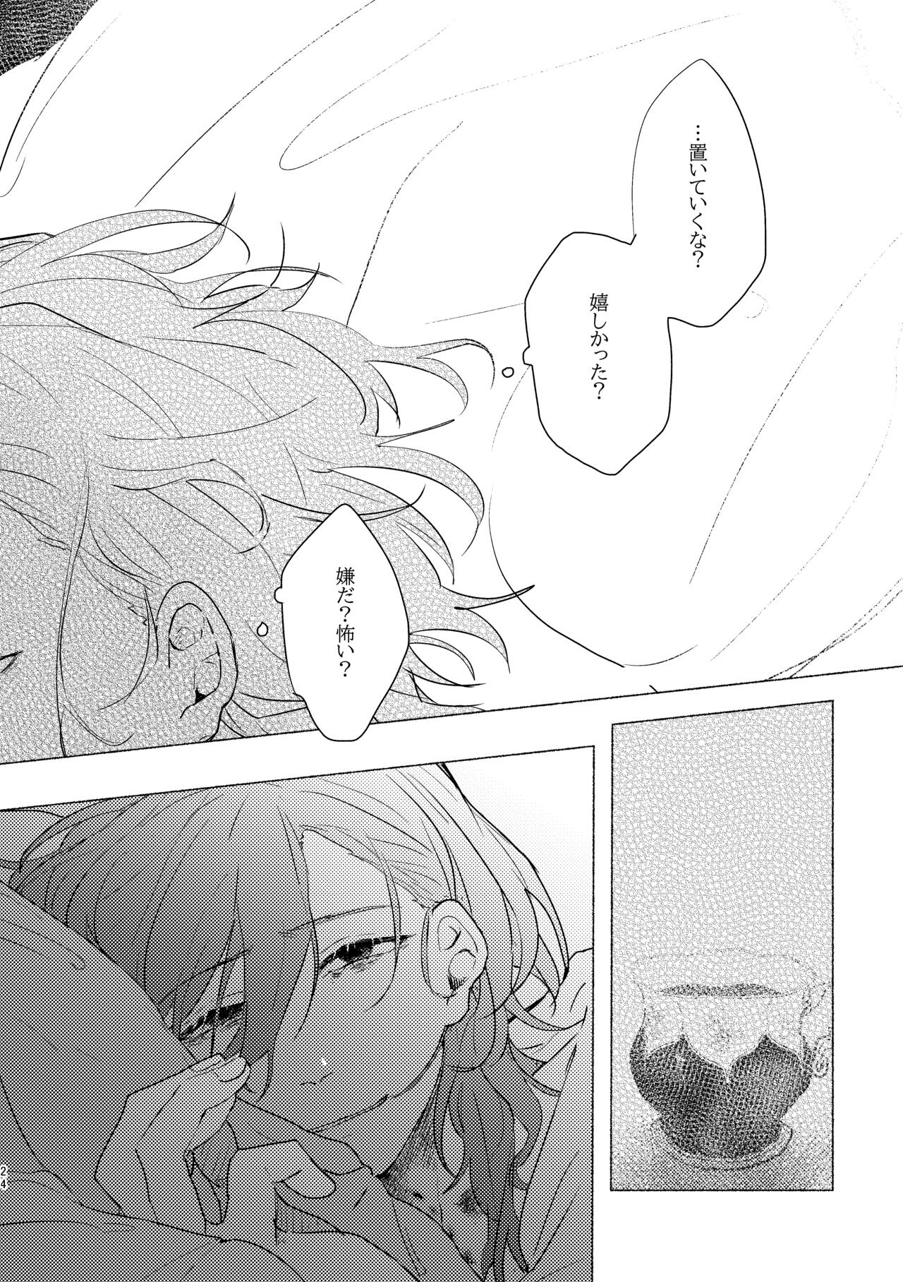 Give you an applause. - Page 23