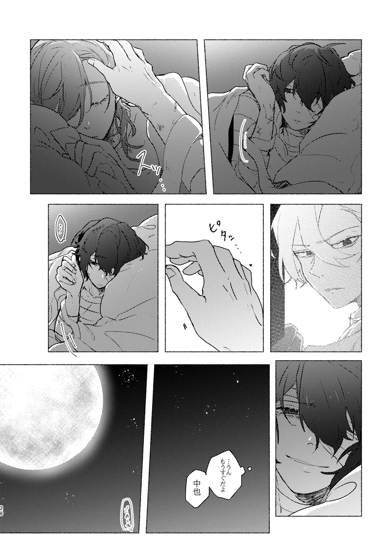 Give you an applause. - Page 25