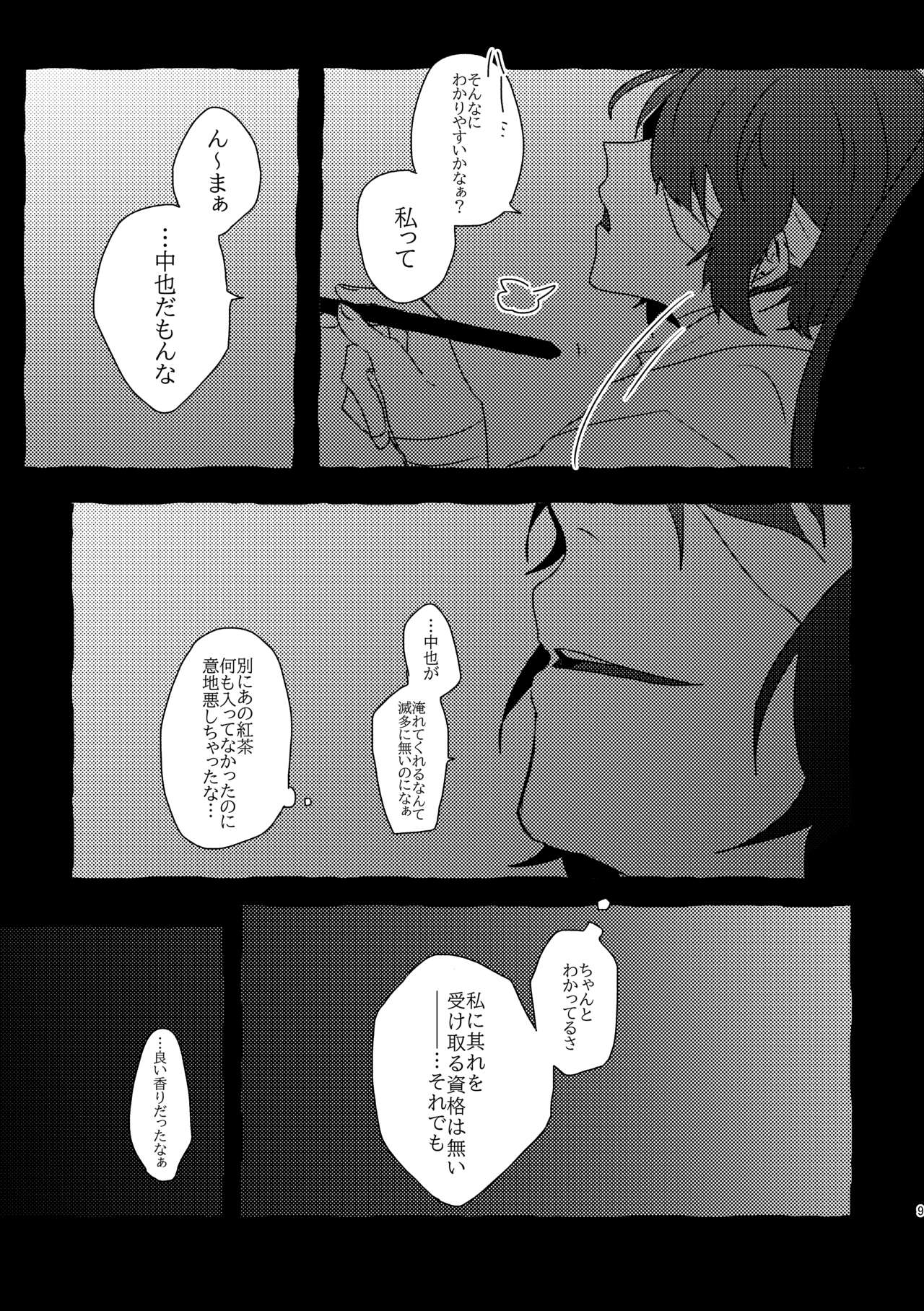 Give you an applause. - Page 8