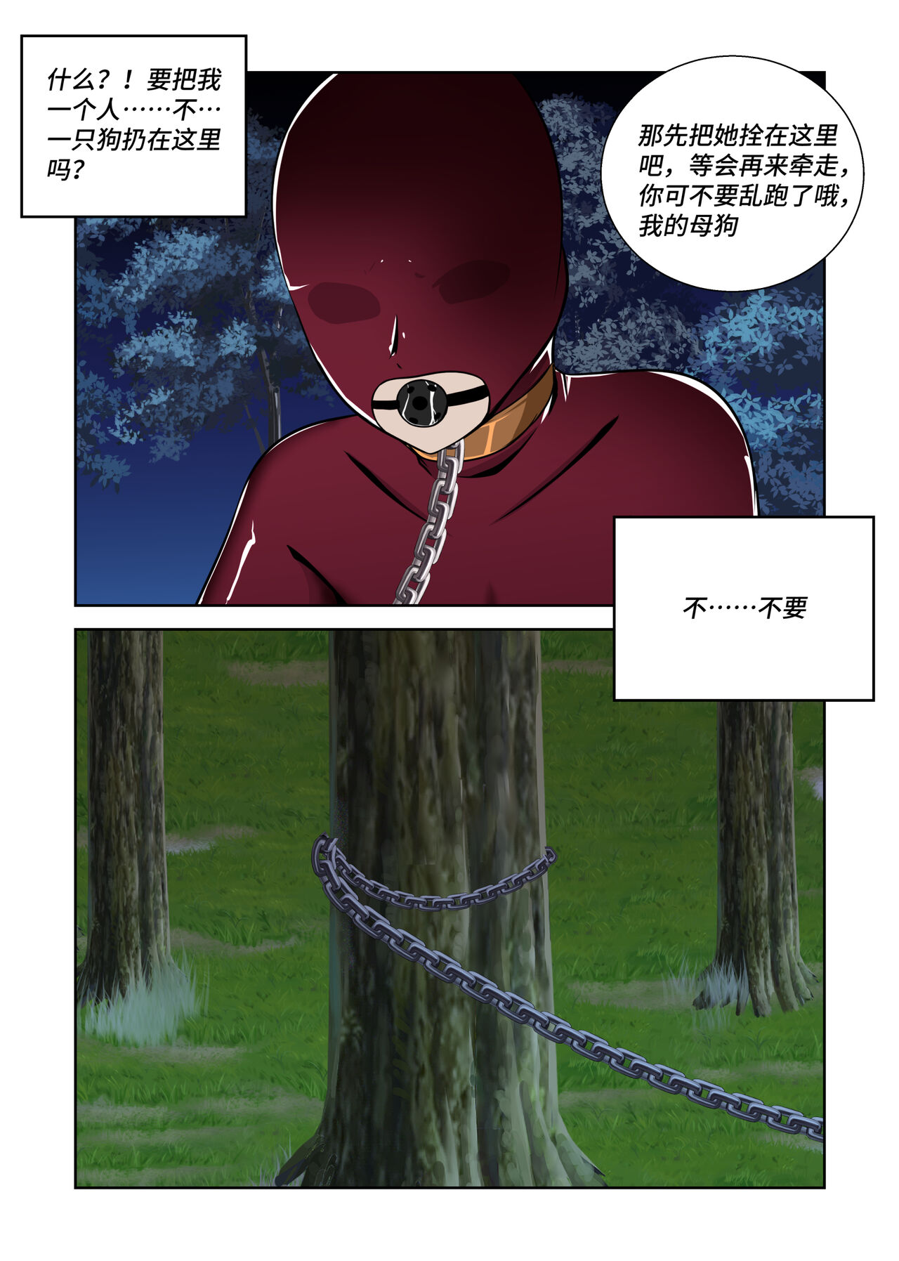 Latex Female Ninja - Page 12