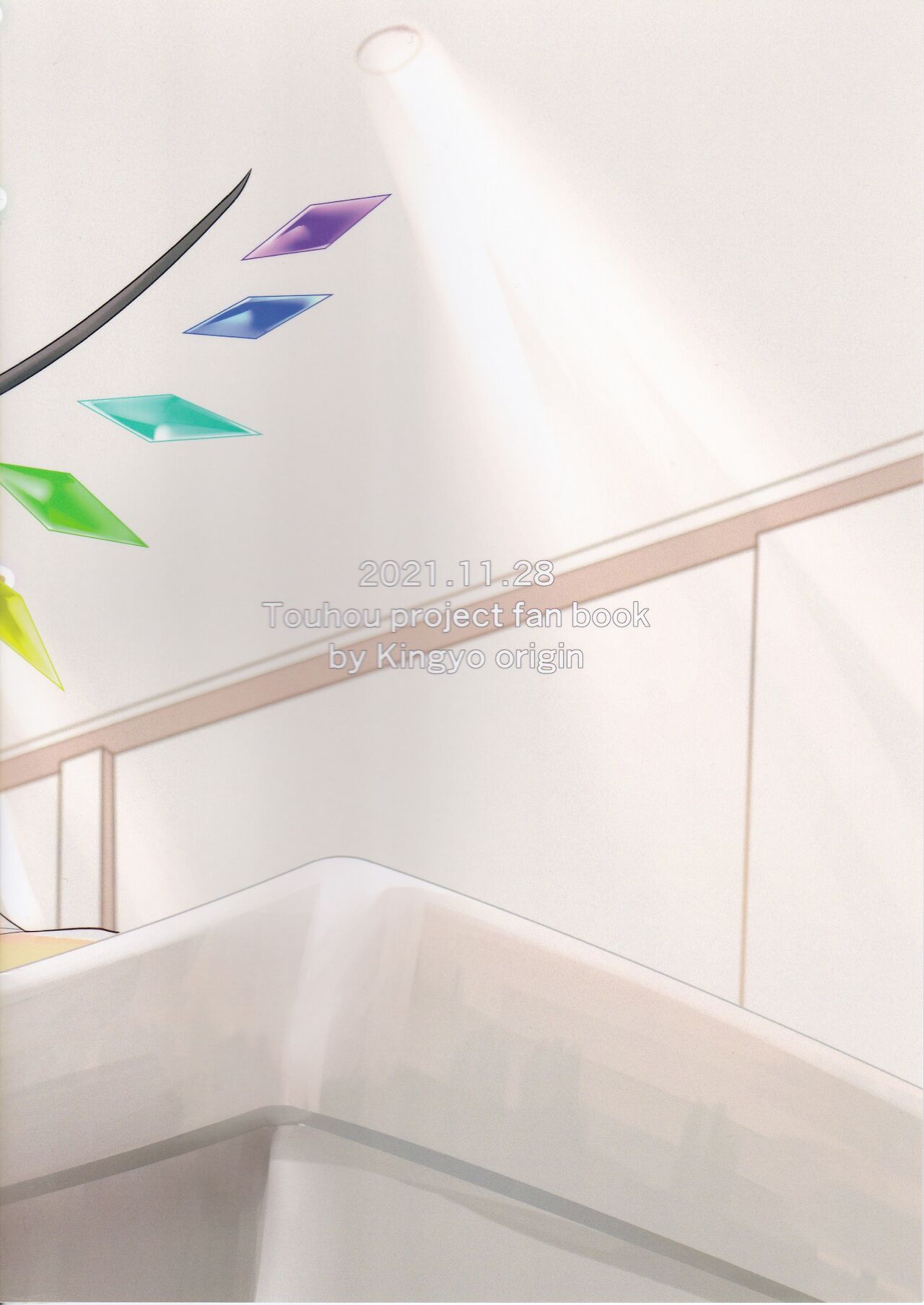 Shiyounin no Heijitsu - Page 16