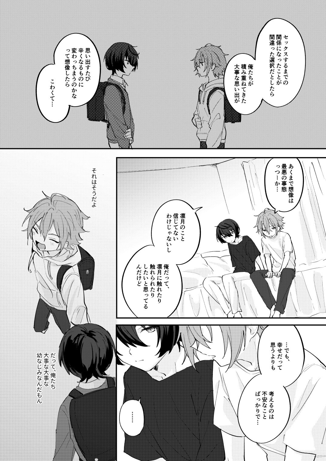 アンキシャスナイト - Page 27